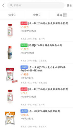 农一网电商平台app农药批发 v2.7.3