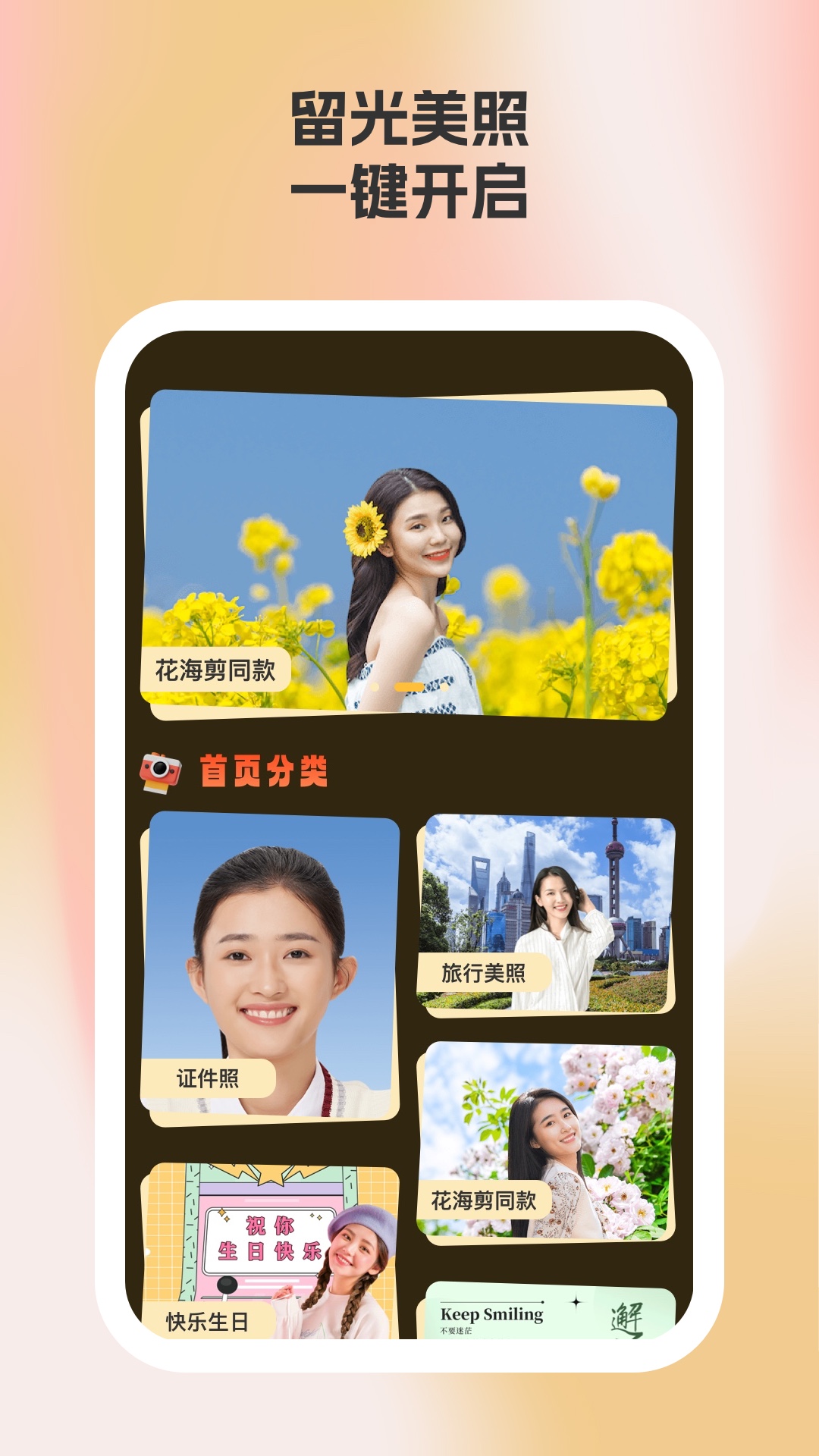 留光相机官方下载 v1.1.5