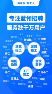 鱼泡网招工app v5.4.2