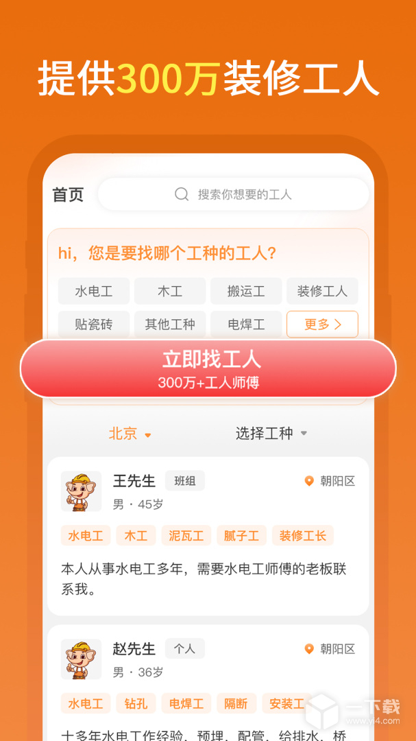 奇兵智工 v2.28.0