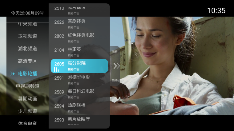 秒看电视app免费纯净版 v7.6.8