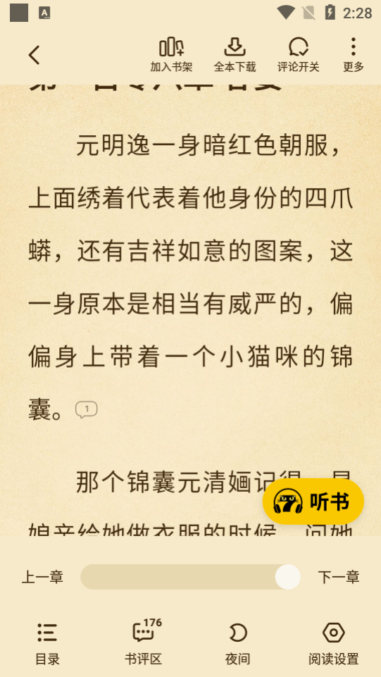 七猫阅读免费 v99999