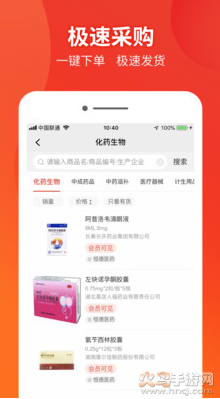 药兜采app官方版 v6.0.0