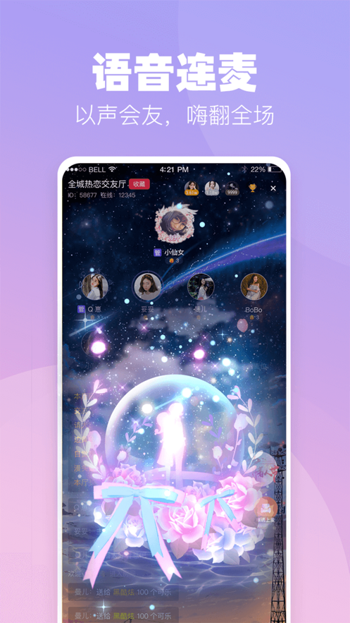 小C语音直播app v3.9.8.3