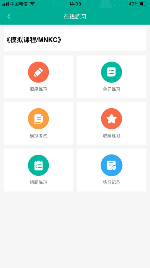 TF-EQ安卓版下载 v2.17.9