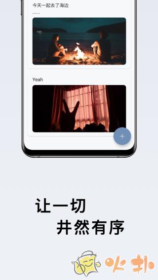 盒子笔记app v5.0.2