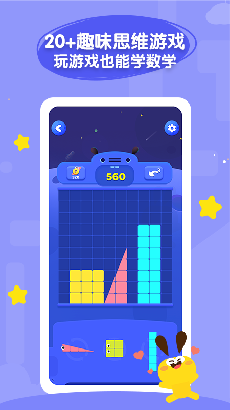 数感星球app v9.15.2