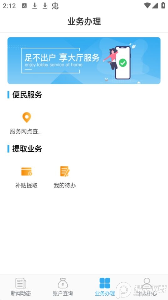 山西省住房补贴官方最新版 v1.3.2