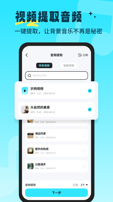 音乐音频剪辑师官方版 v1.0.5