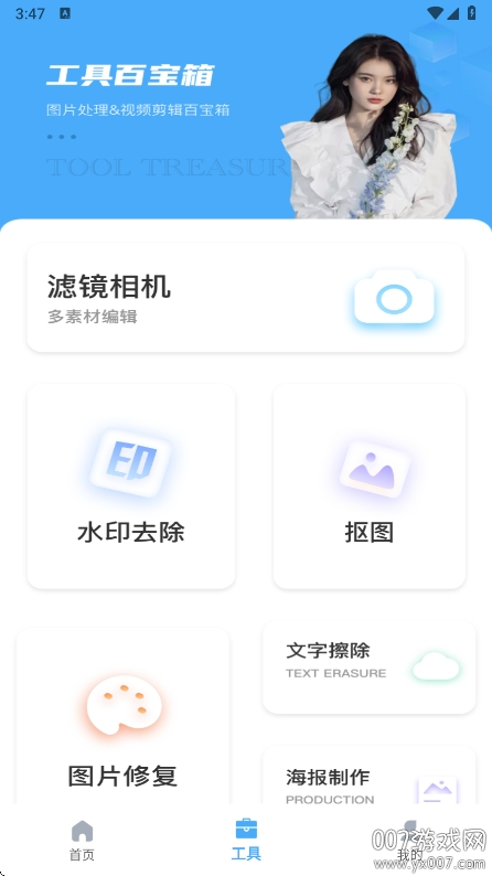 光厂下载手机版 v2.0.1