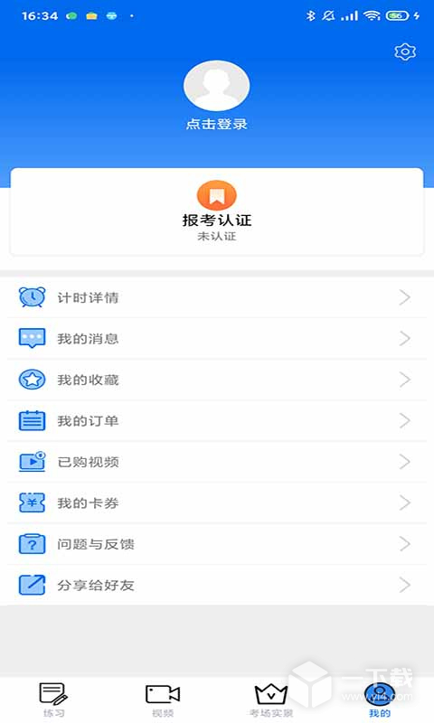 小乔初驾 v2.2.25