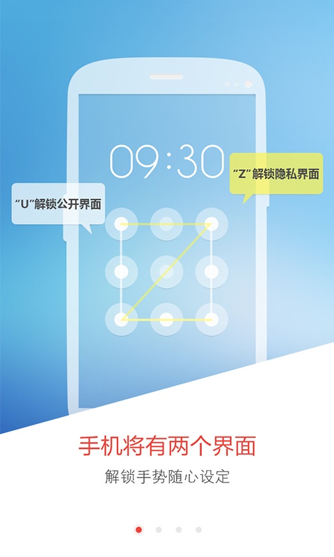 关云藏手机防查大师 v1.9.1