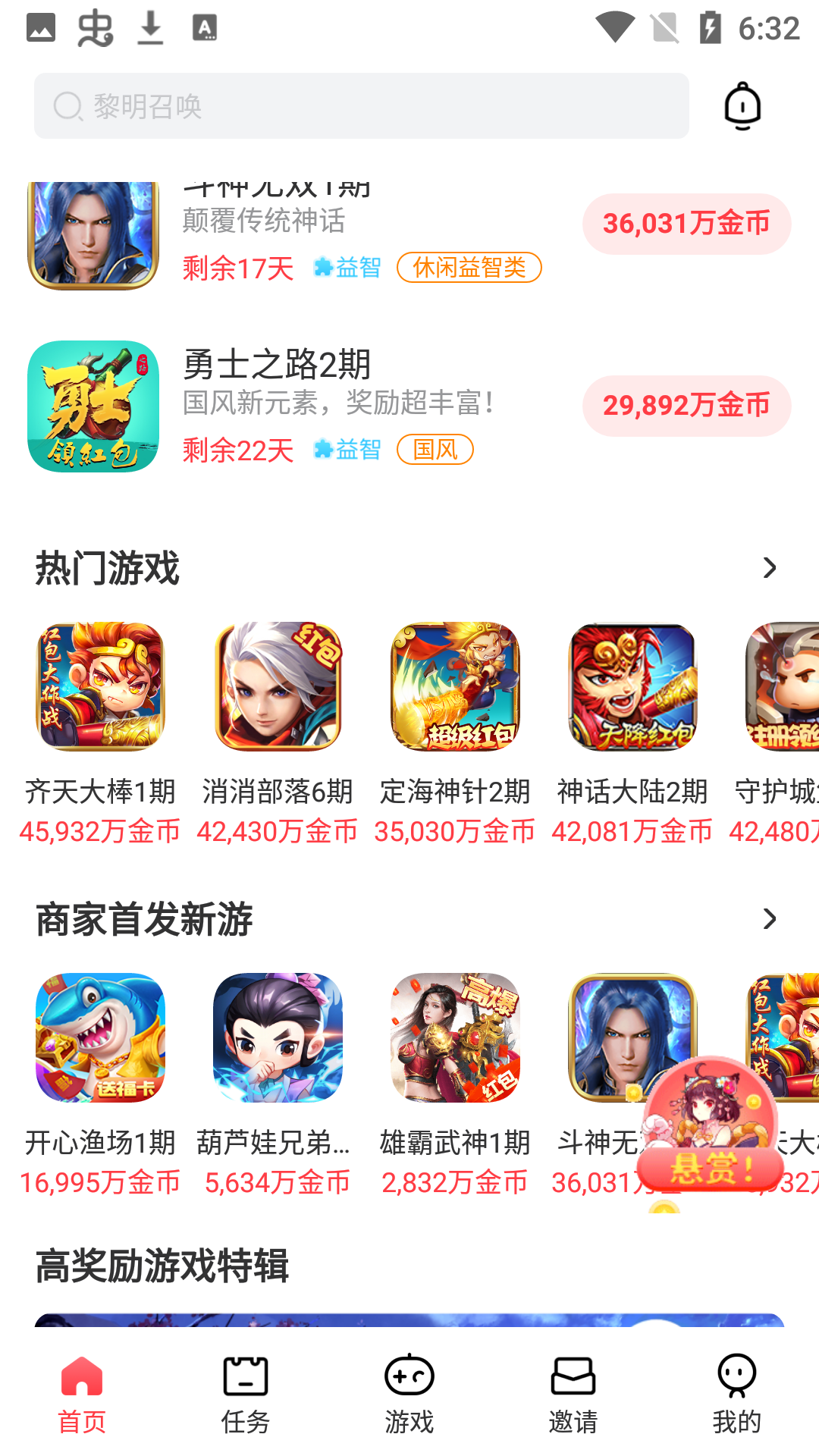 游派app安卓 v1.0.3
