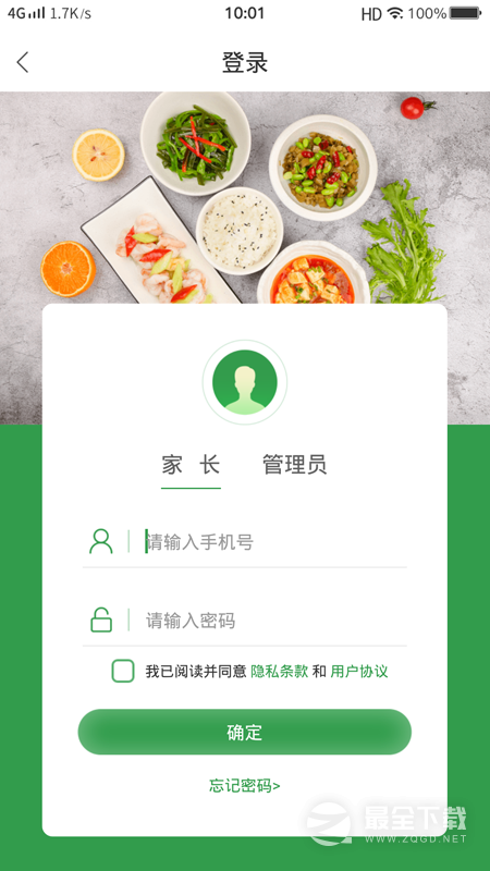 扬子餐饮 v1.5.0