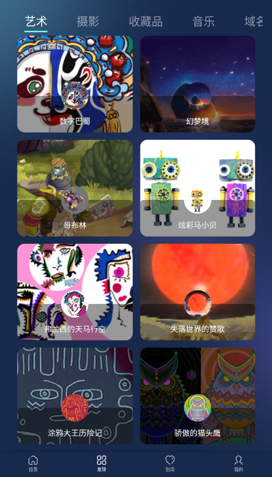 c位ip数字艺术平台 v1.0.77