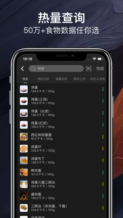 LEFU热量减肥法app v4.12.0.1