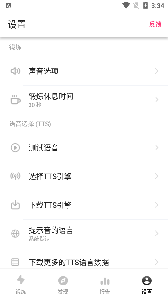 减掉腹部脂肪app安卓版 v1.5.0