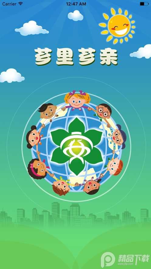 芗里芗亲安卓最新版本 v2.0.3