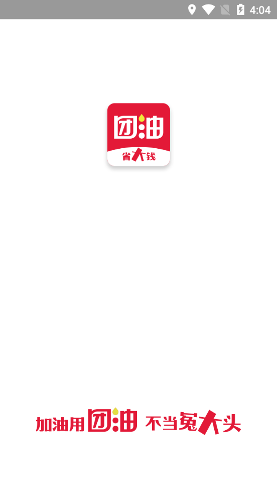 团油app v8.3.6