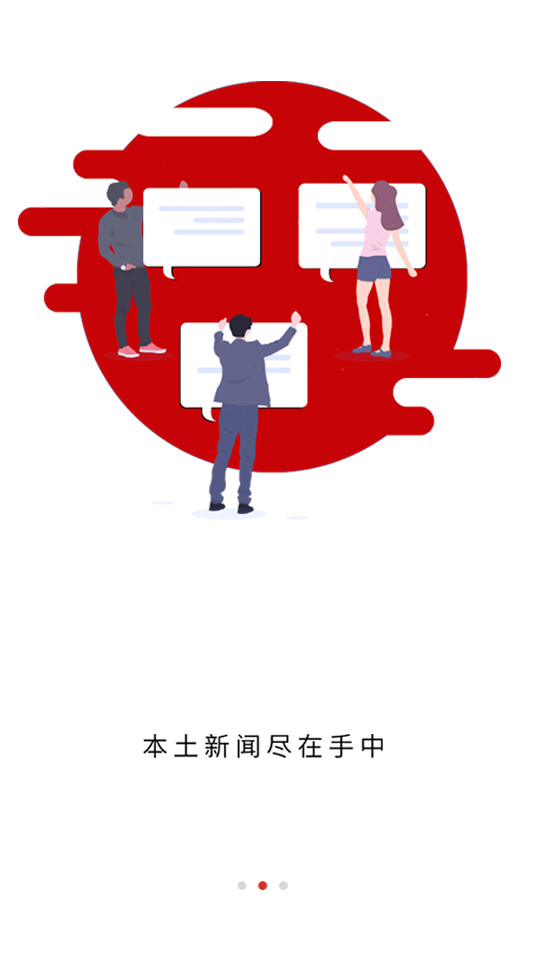 湛江云媒app v5.3.4