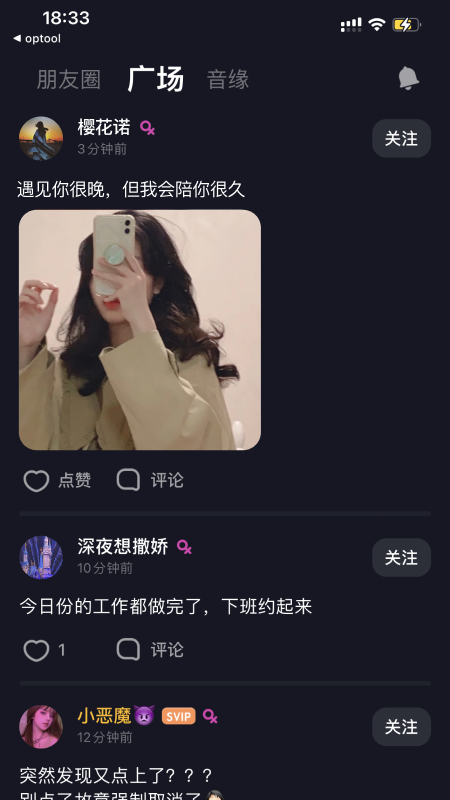 星空之遇app v2.11.12