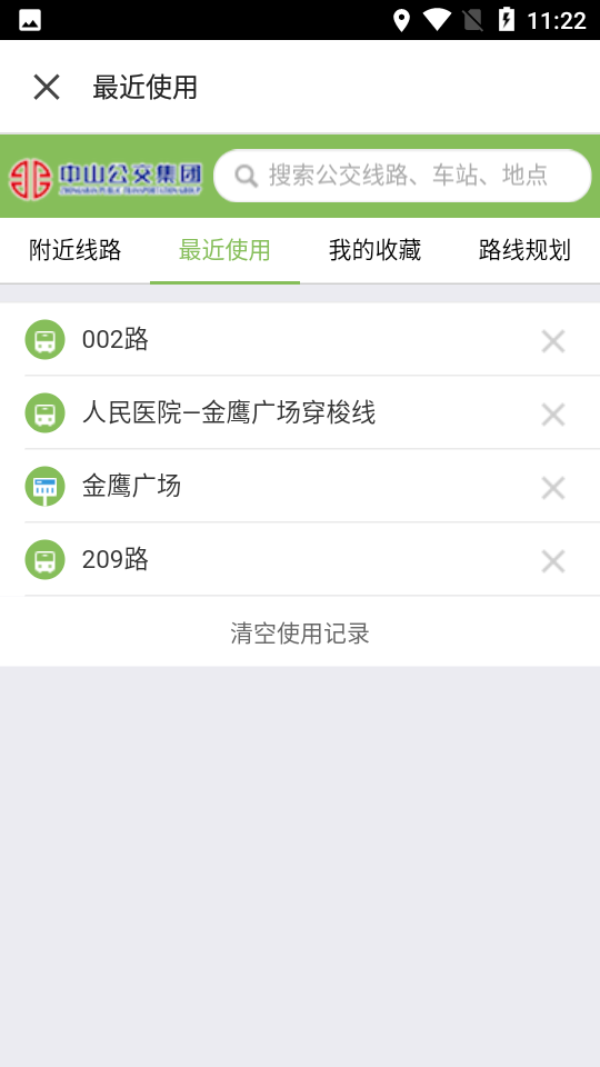 中山公交app v1.0.020160825
