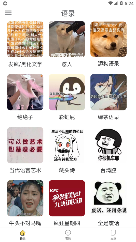 胡言乱语生成器app v2.5.6