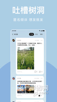 岁岁社区app v5.5