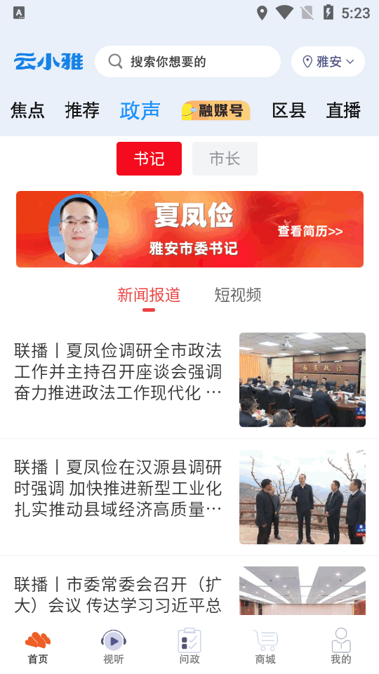 云小雅app v4.0.0
