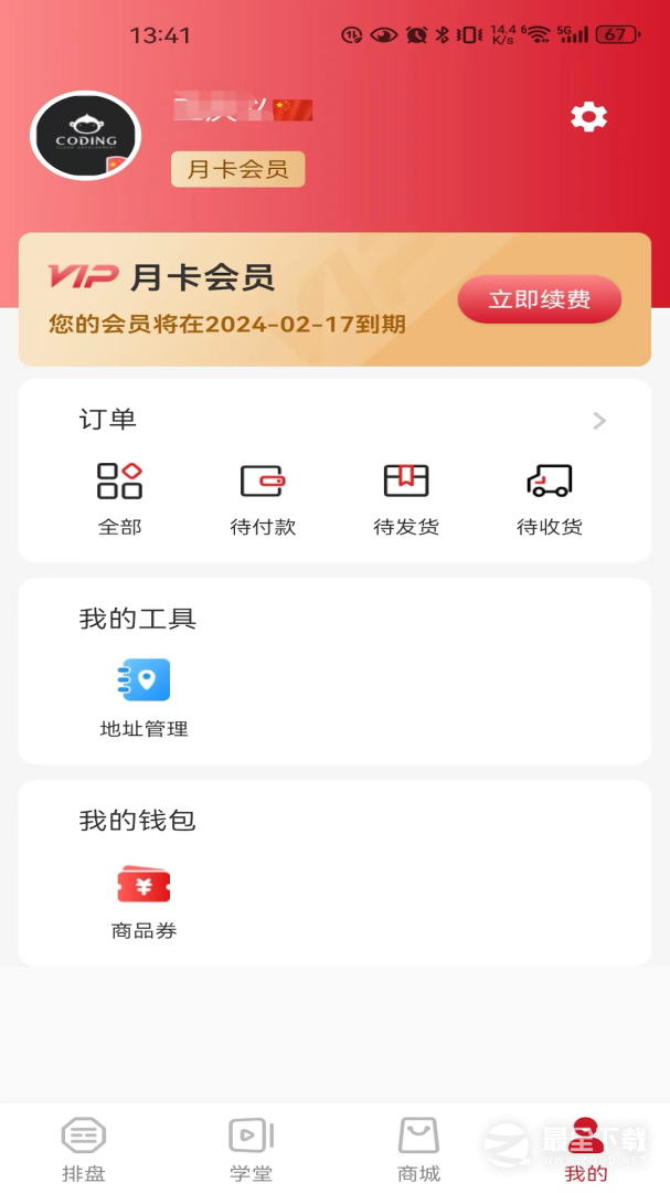 乐卜云 v1.5.8