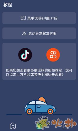 自动点击连点器安卓版 v3.4.3