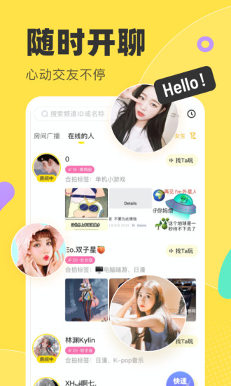 yy多玩语音app v7.14.1