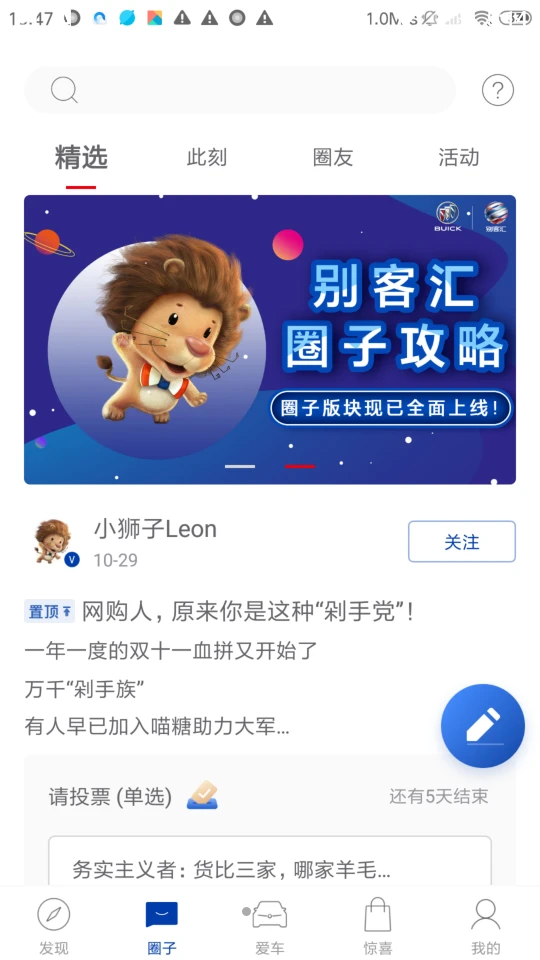 ibuickapp官方 v11.20.1