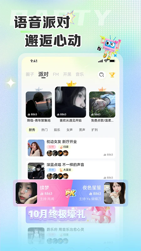 哆咪星球app v6.4.8