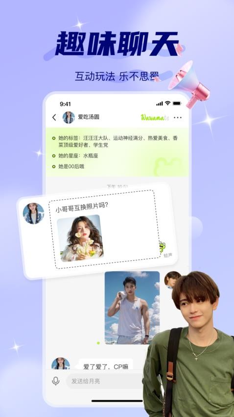 蛙声app官方手机版下载 v3.2.2