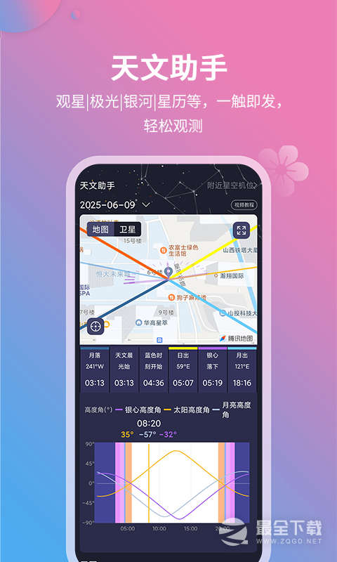 莉景天气 v3.0.32