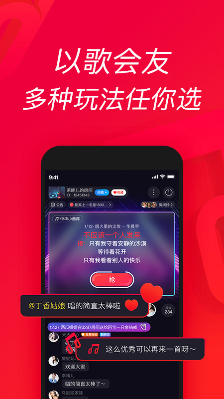 唱吧app下载安装手机版