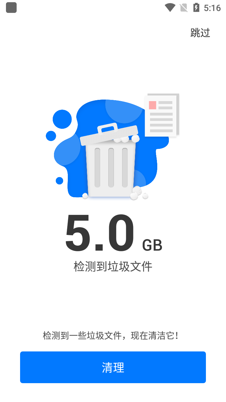 ONE BOOSTER解锁付费版 v2.2.0.0