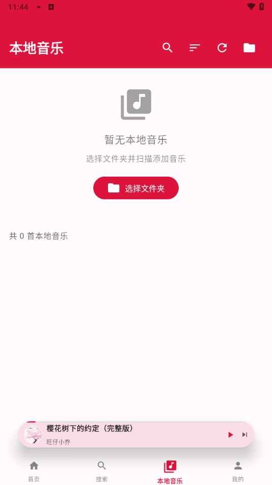 EMO音乐app下载安装最新版本 v1.0.2