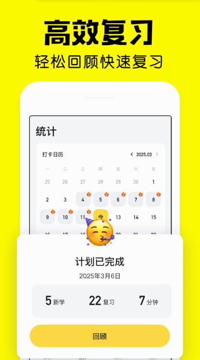 疯狂背单词app v2.1.0