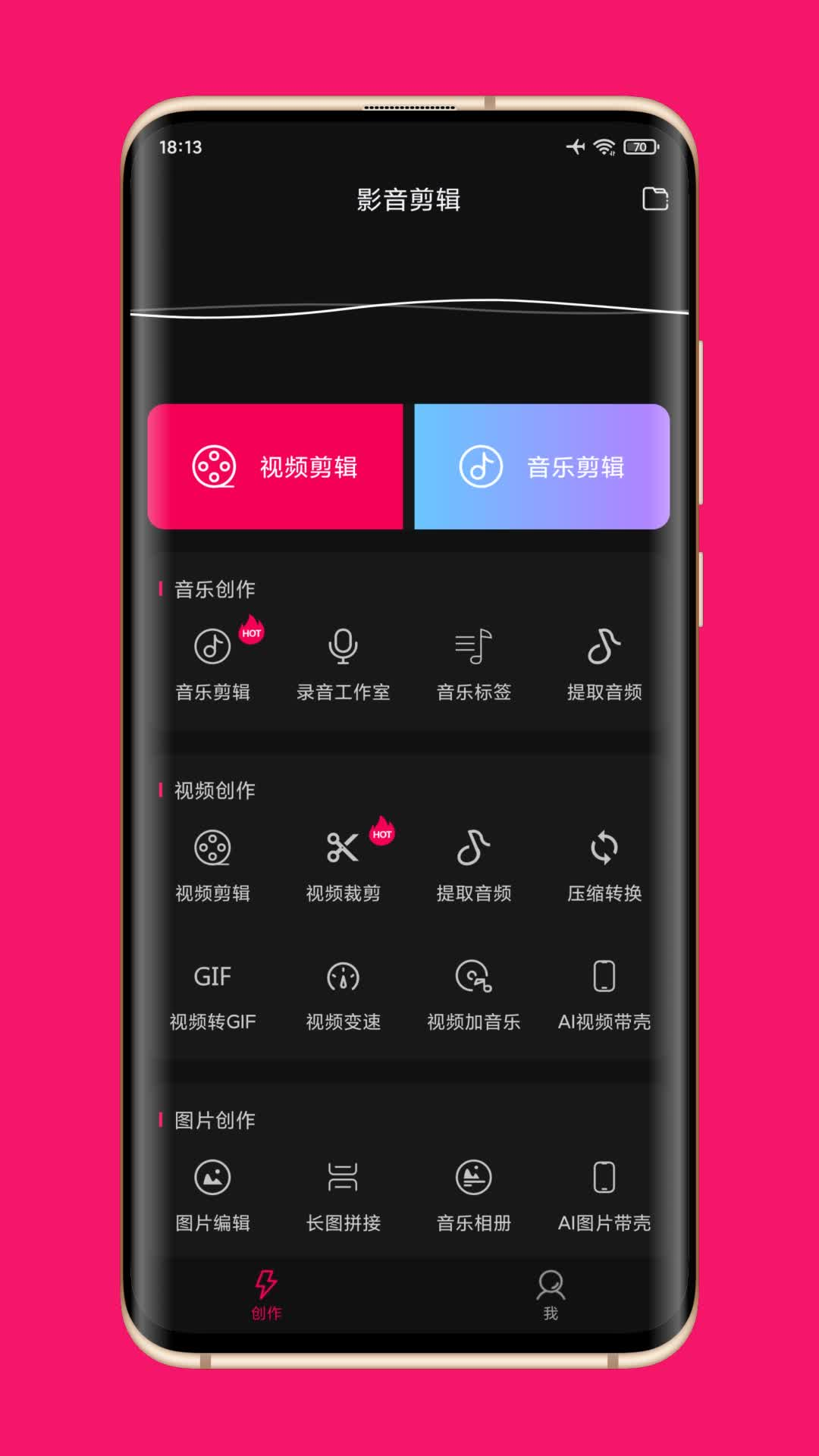 影音剪辑软件 v4.0.0