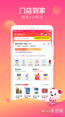 孩子王app最新版 v11.5