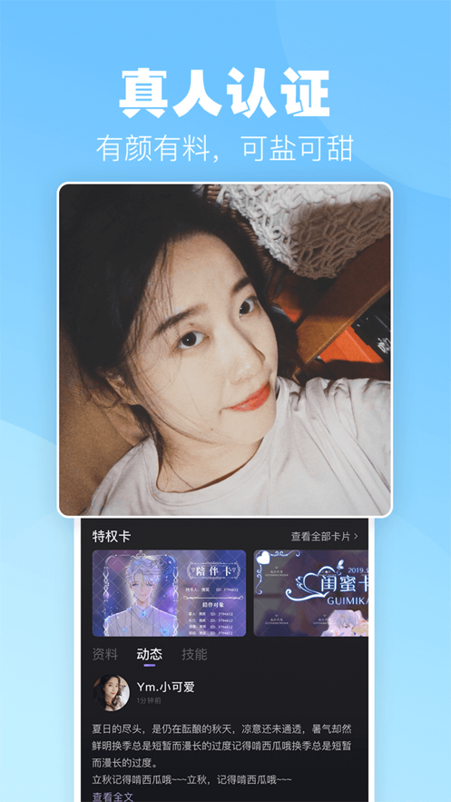 小C语音直播app v3.9.8.3