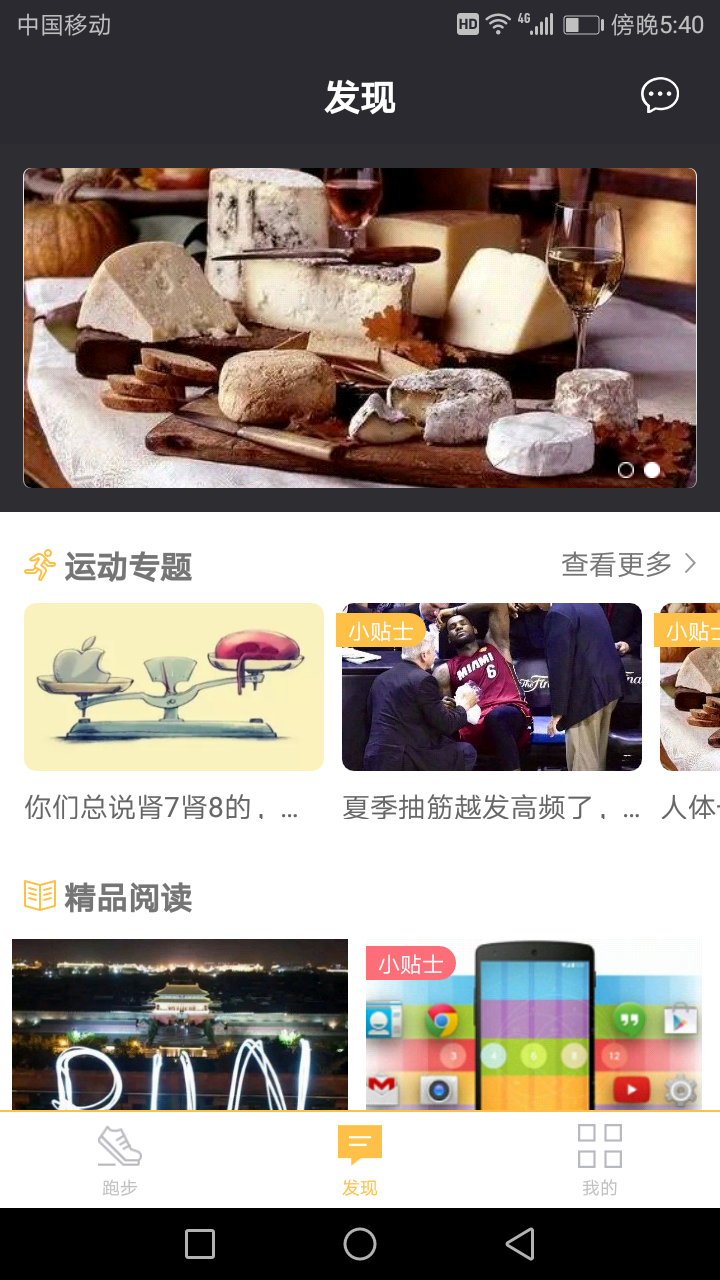 友乐动app v3.1.5