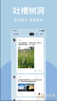 岁岁情感树洞app手机版 v5.5
