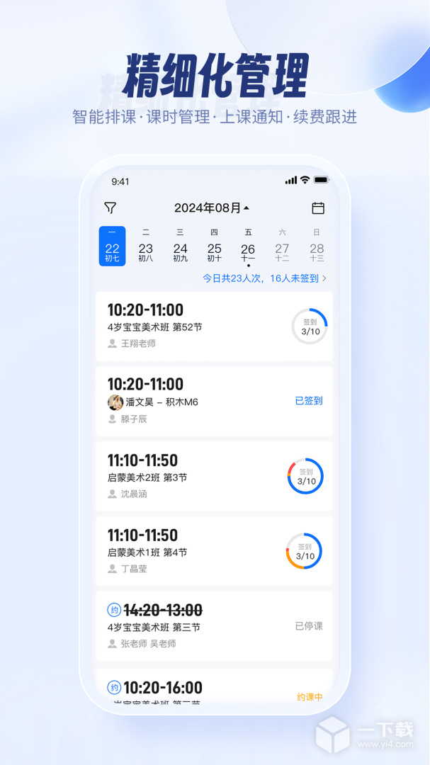 满班 v3.5.0