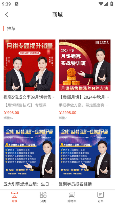 烘焙管家app正版 v2.9.989