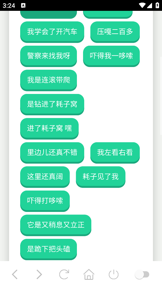 天津卫语音盒app v1.0
