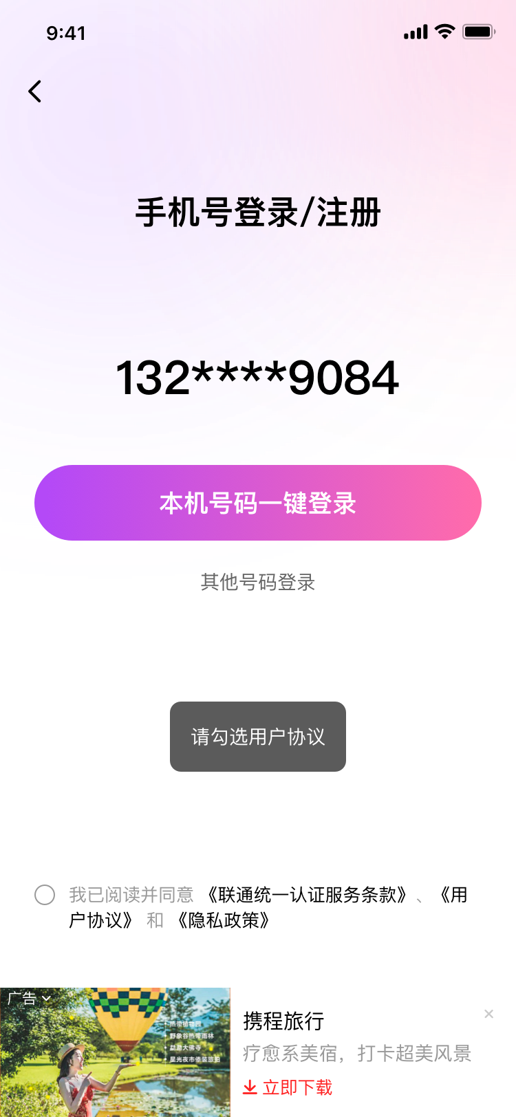 年华相机app下载安卓版