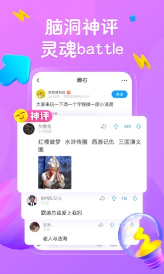 最右app下载安装 v7.1.15